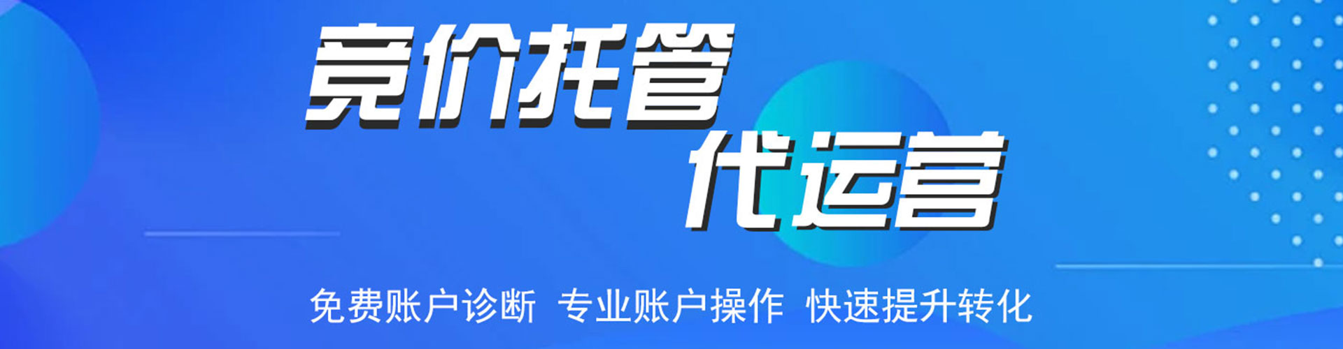 百色百度竞价广告