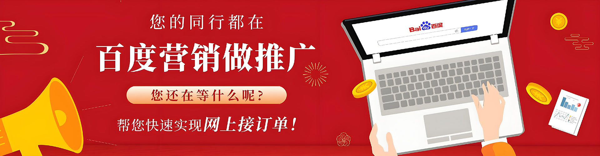 百色百度网络推广